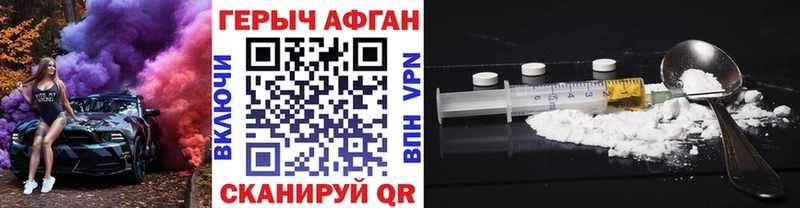 Героин Афган  дарк нет состав  Искитим 