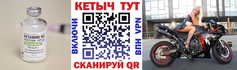Кетамин VHQ  Искитим 