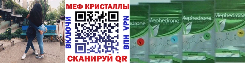 Меф VHQ  Искитим 