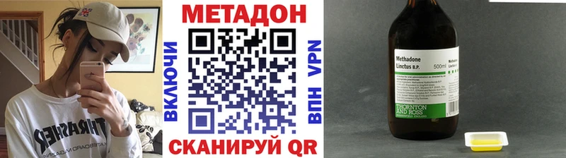Метадон мёд  Искитим 